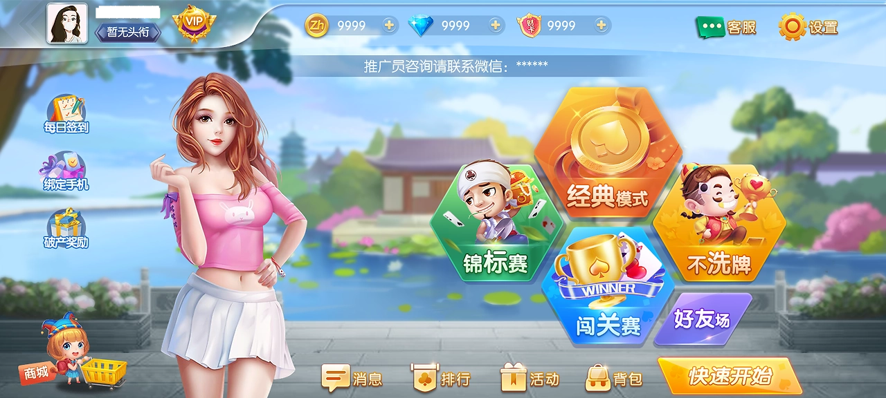 大神棋牌娱乐手机最新版