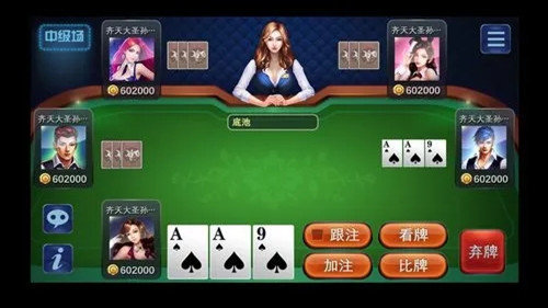 炸金花2014版