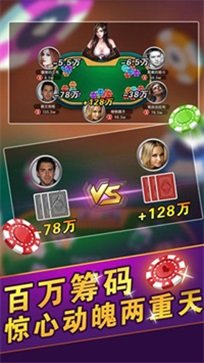 炸金花单机版下载