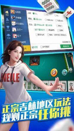 微乐麻将必胜神器