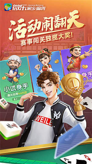 微乐麻将万能开挂器通用版最新版