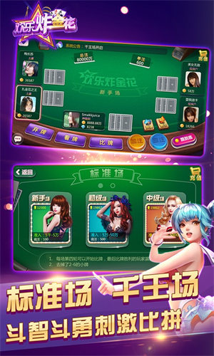 单机炸金花休闲版