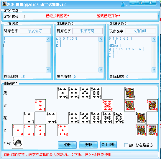 2025单机斗地主过关版
