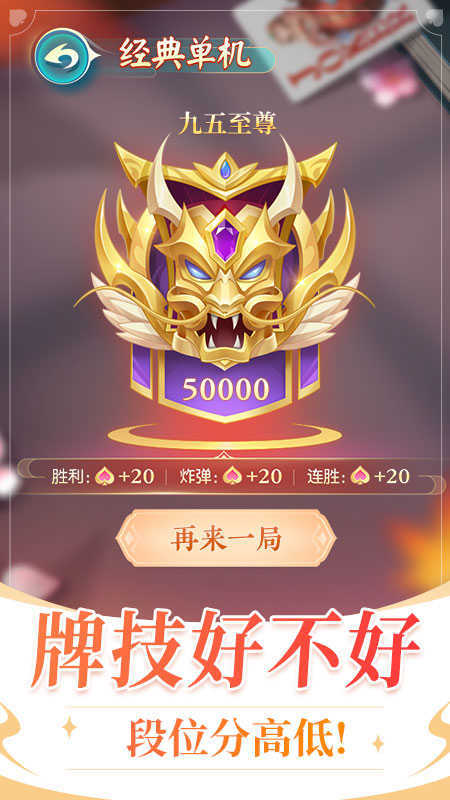 边锋单机斗地主(六月)