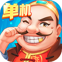 边锋单机斗地主(六月)
