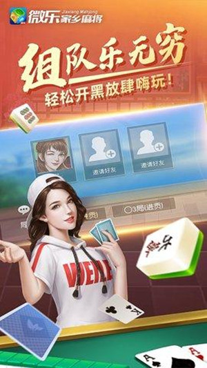 微乐麻将开挂神器通用版 v2.2.2
