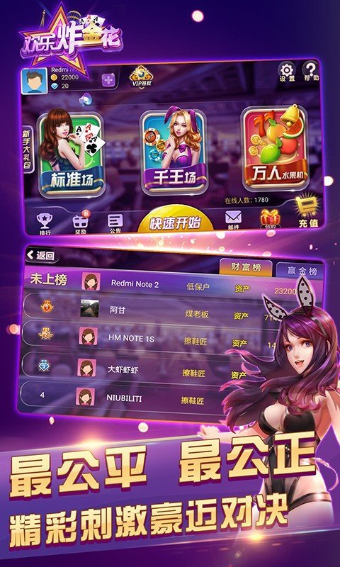 经典欢乐炸金花
