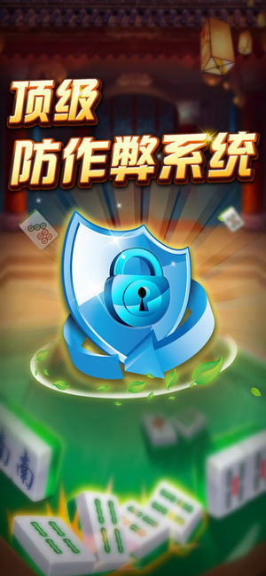 微乐麻将苹果版