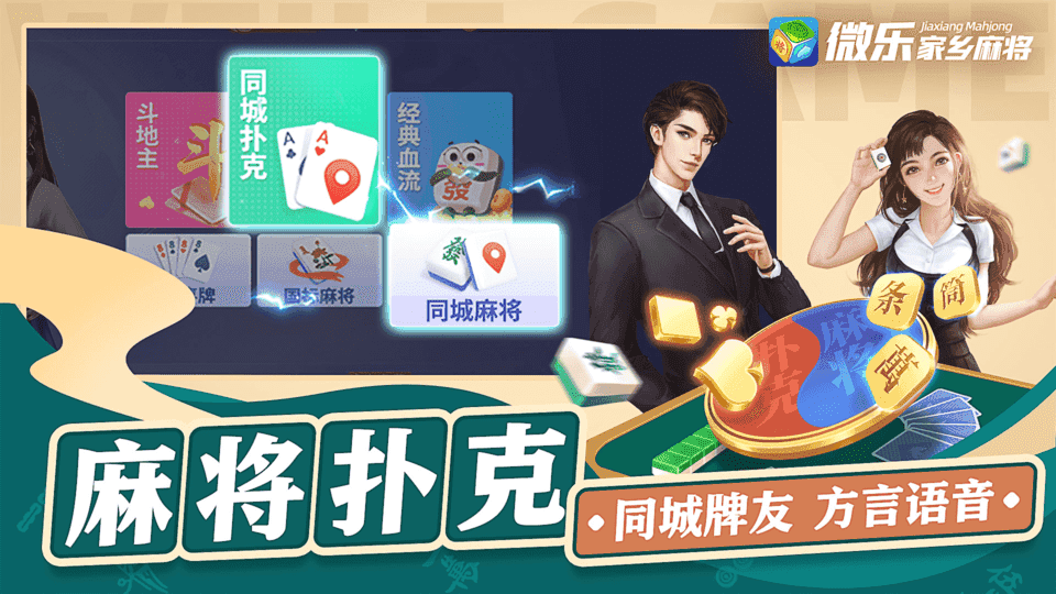 微乐麻将万能开挂器免费