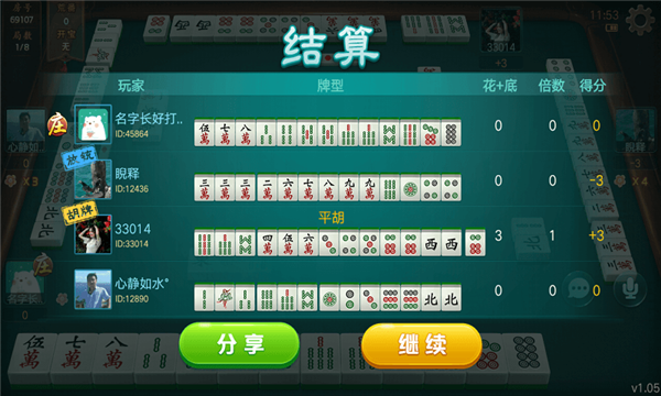 哈灵麻将2025官方版