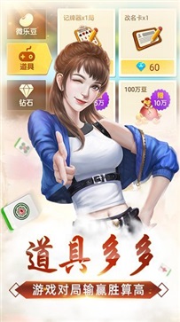 河北微乐麻将手机版