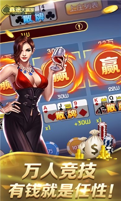 腾讯炸金花游戏正版免费版2024