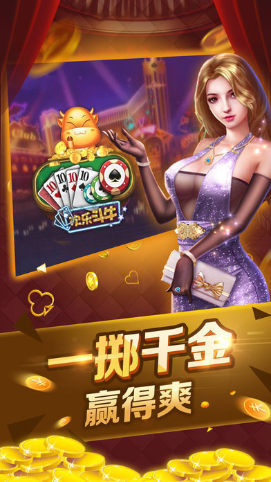 炸金花app最新版