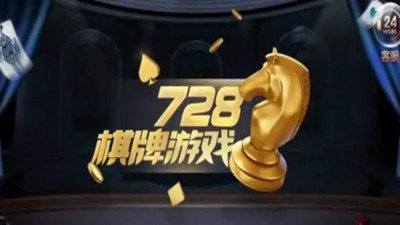 728game官网版850豪华版v5.2.8