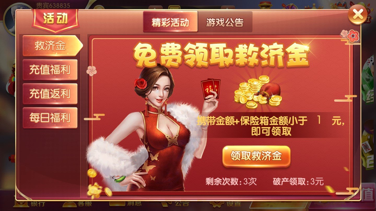 35273棋牌手游十年ad341503
