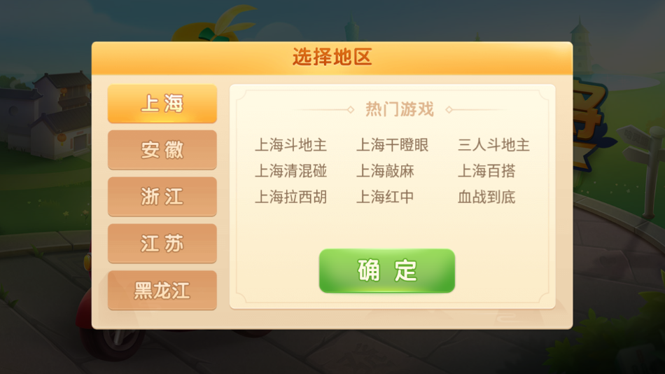 哈灵麻将安卓版 v3.6