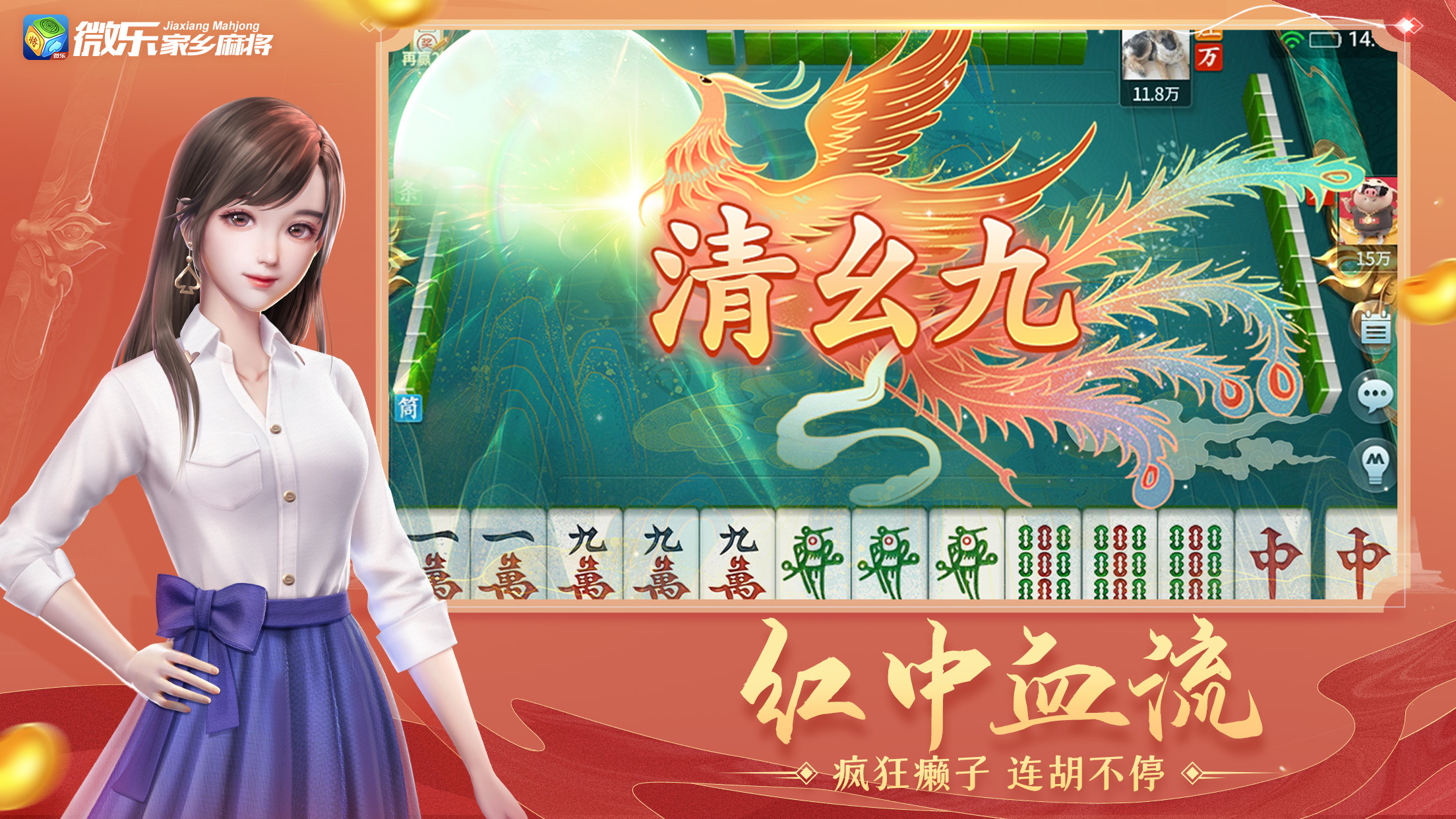 微乐麻将开挂器通用版