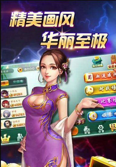 鞍山微乐麻将官网下载