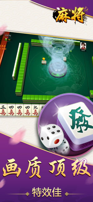 电子基盘麻将手机版下载
