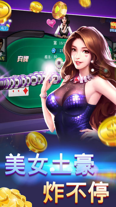 免费下载炸金花赢三张