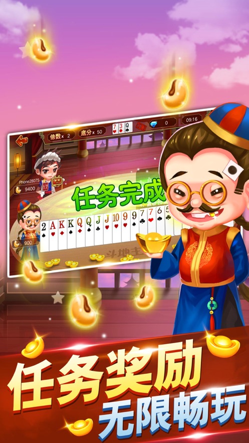 六月单机斗地主(单机版)无需网络