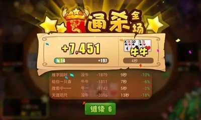牛牛金花游戏官方版