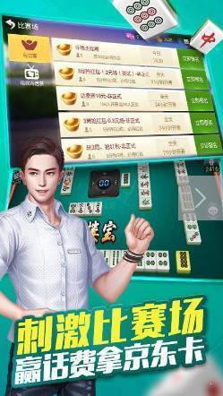 微乐麻将必胜神器