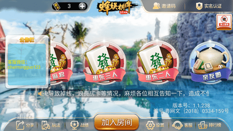 兴动互娱麻将app