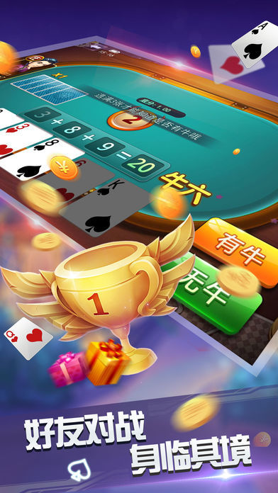 2023牛牛金花手机棋牌