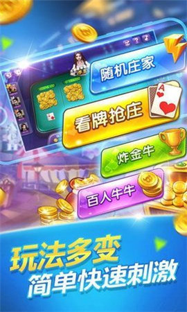 快乐炸金花老版本