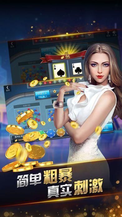 牛牛金花手机棋牌苹果版
