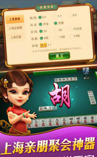 哈灵麻将免费