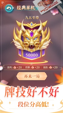 六月单机斗地主免费版安装