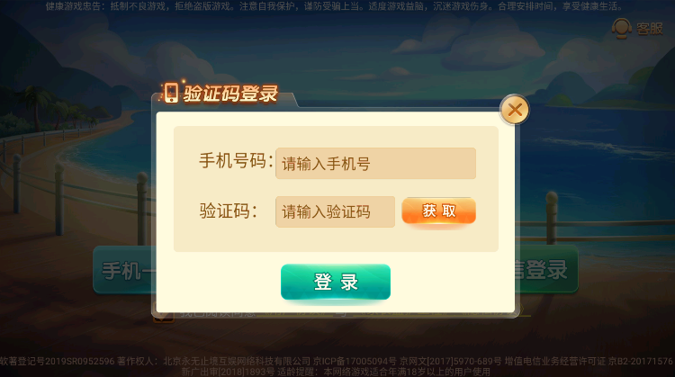 兴动互娱安卓版