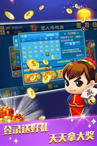 全优棋牌虎年fun