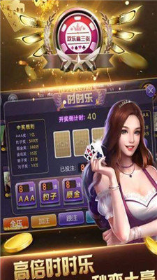 趣味炸金花游戏手机版