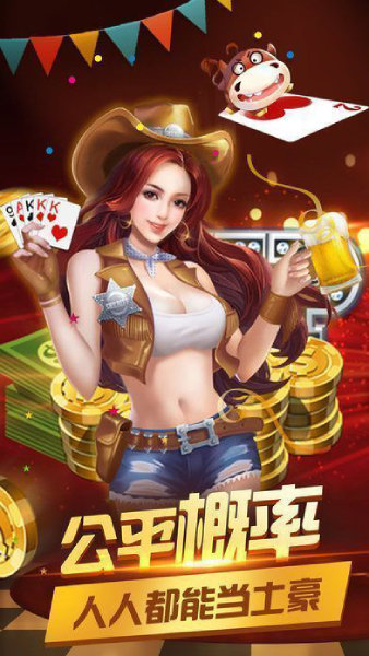 免费牛牛炸金花app安装