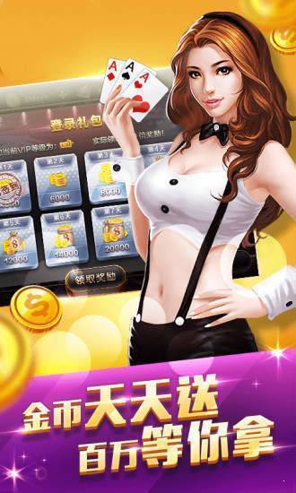 炸金花俱乐部