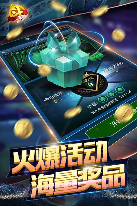 炸金花免费下载安装