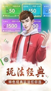 微乐麻将万能开挂器  v2.1.7