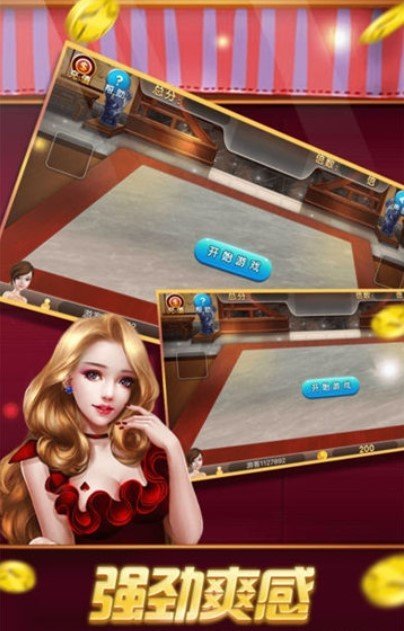 全优棋牌官网版1.92