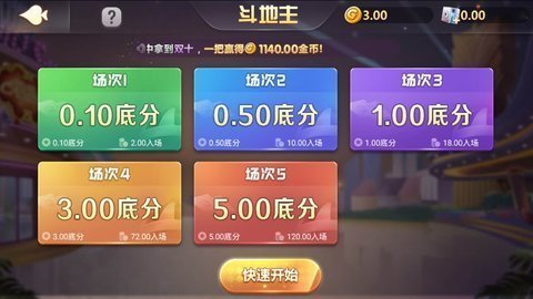 旧版单机斗地主不用网络版