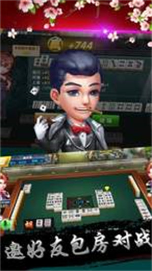 电子基盘麻将手机版下载