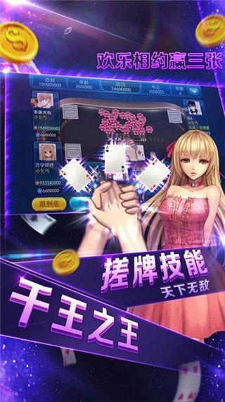 免费老版炸金花app游戏