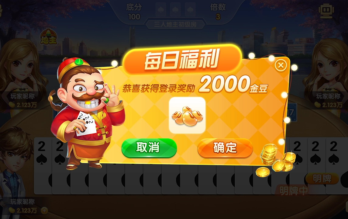 大神棋牌娱乐手机最新版