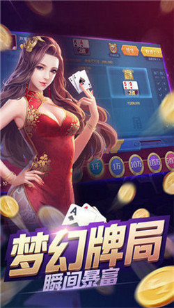 炸金花苹果版下载
