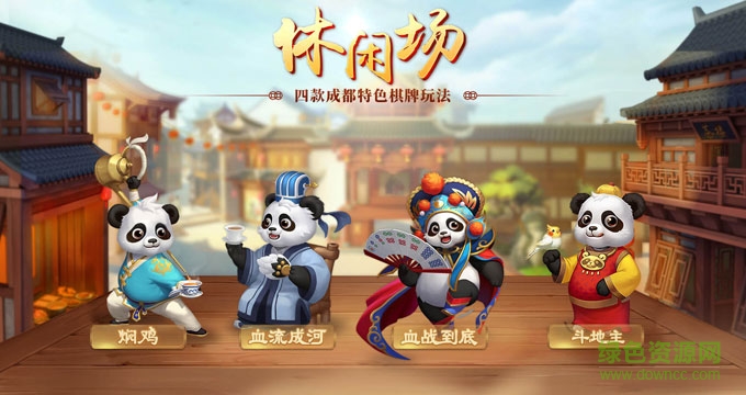 炸金花2025版安装