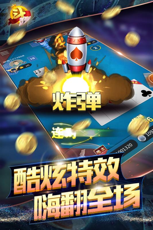 炸金花免费下载安装