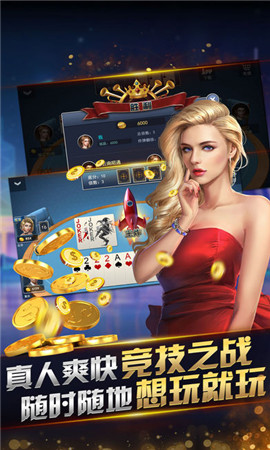 炸金花送10万金币的游戏
