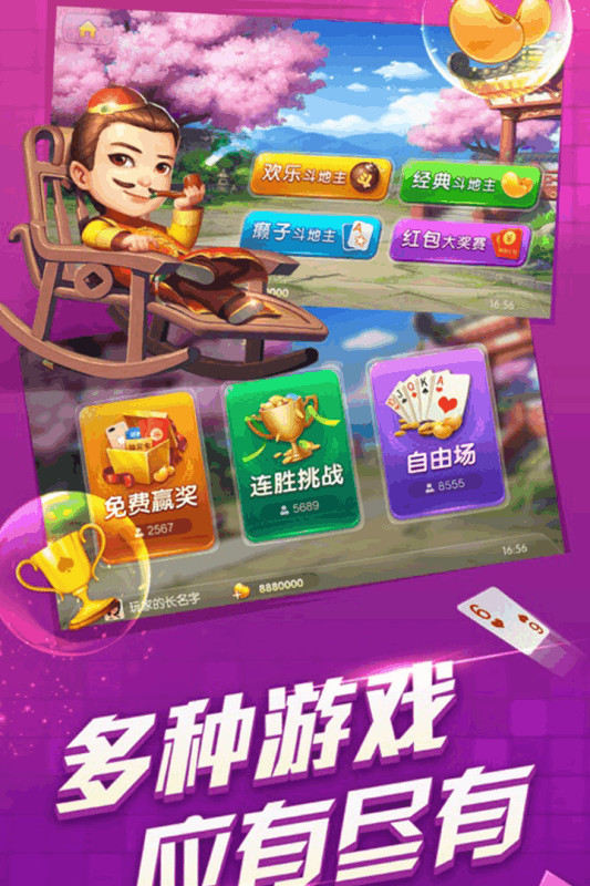 兴动互娱麻将最新版